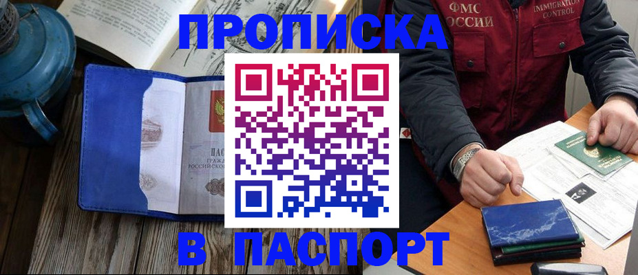 прописка для военкомата в Приволжске