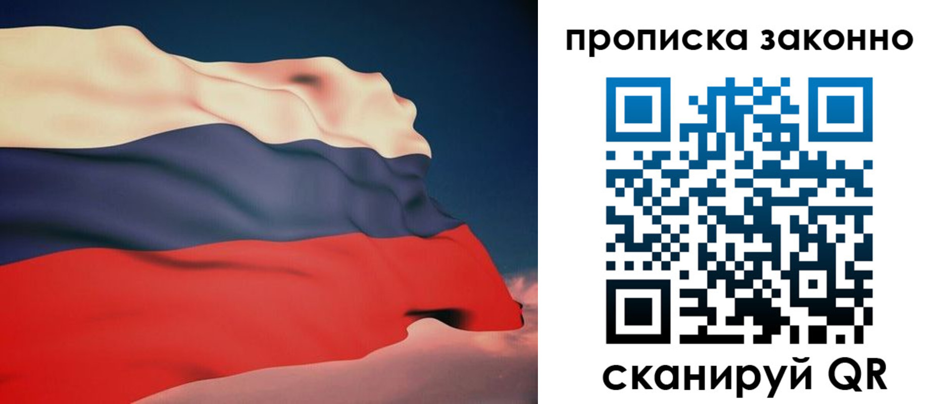 прописка 2025 в Приволжске