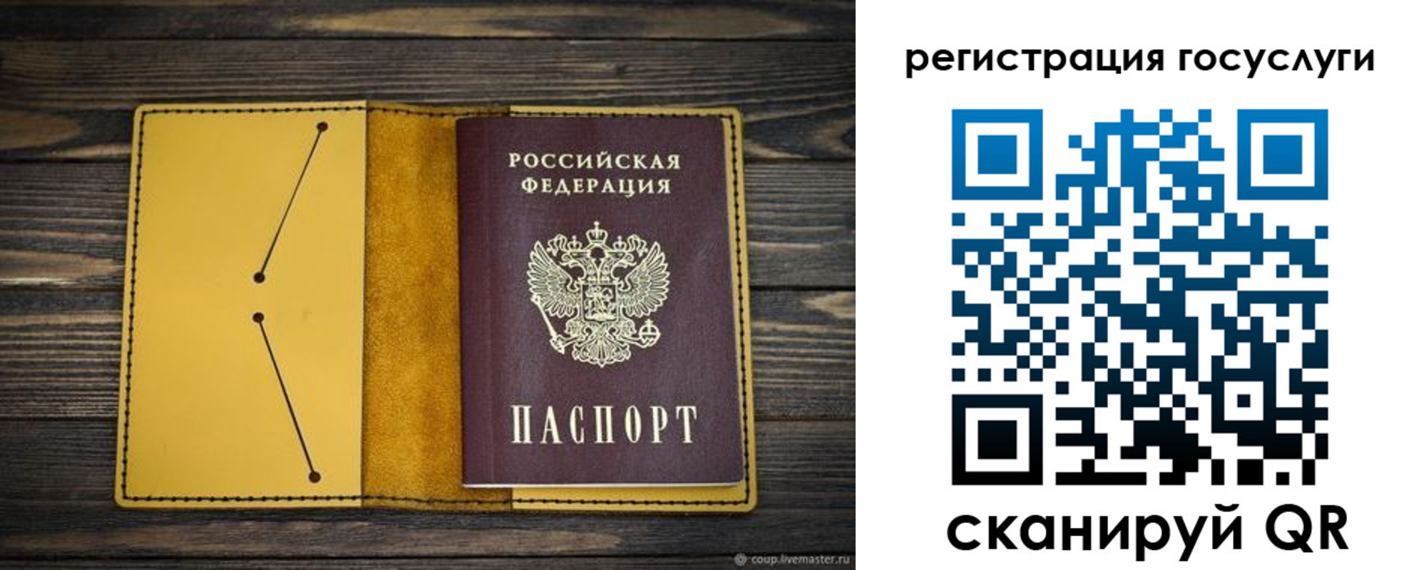 временная регистрация купить в Приволжске