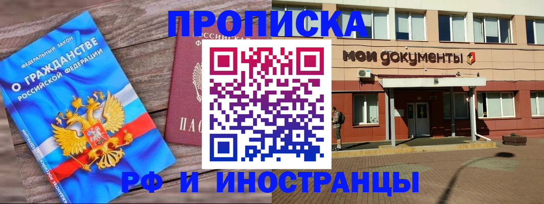 временная регистрация надежно в Приволжске