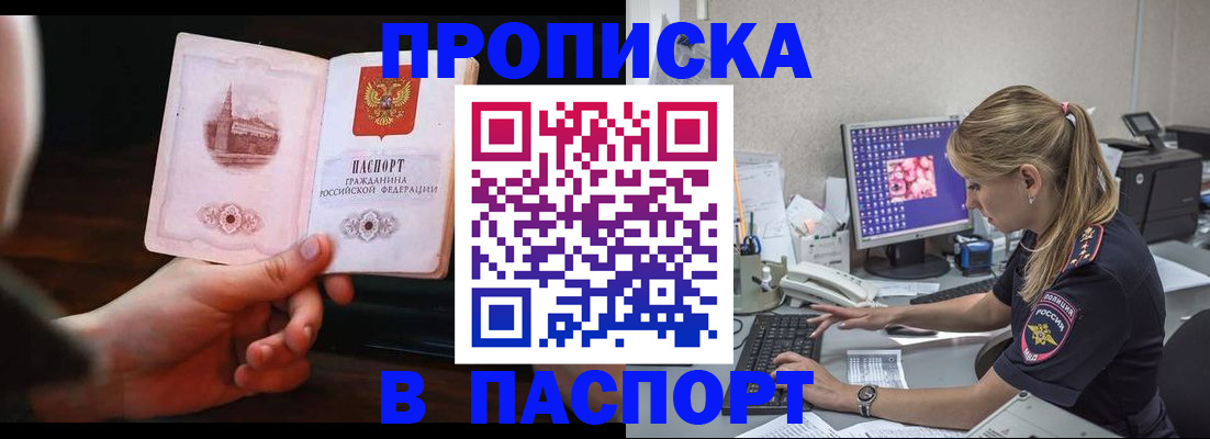 пропишу в квартире в Приволжске