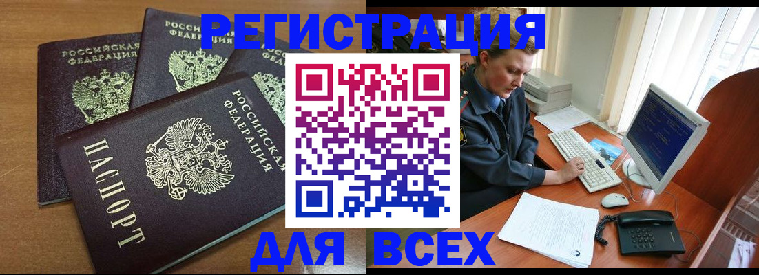 временная регистрация собственник в Приволжске