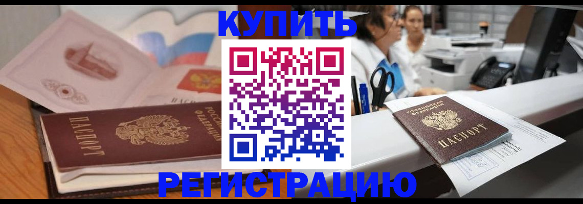 временная регистрация собственник в Приволжске