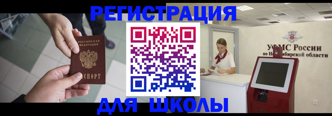 купить прописку в Приволжске