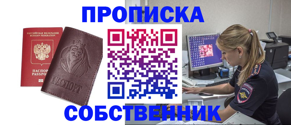 пропишу в квартире в Приволжске