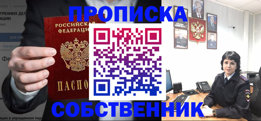 временная регистрация в Приволжске