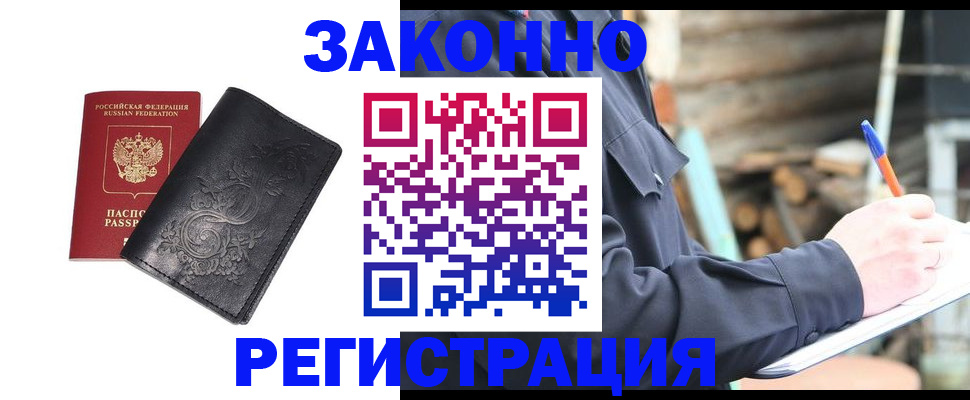 где прописаться в Приволжске