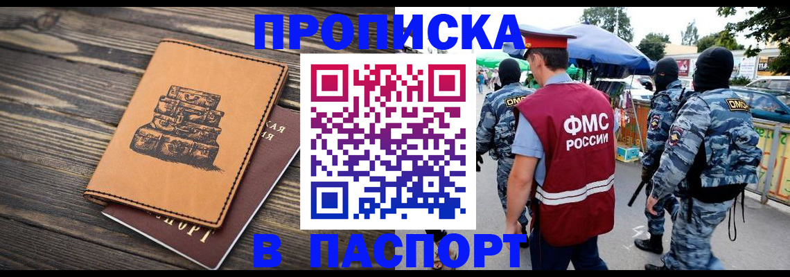 временная регистрация 2025 в Приволжске