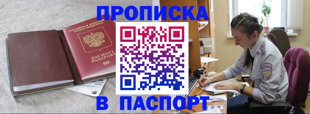 где прописаться в Приволжске