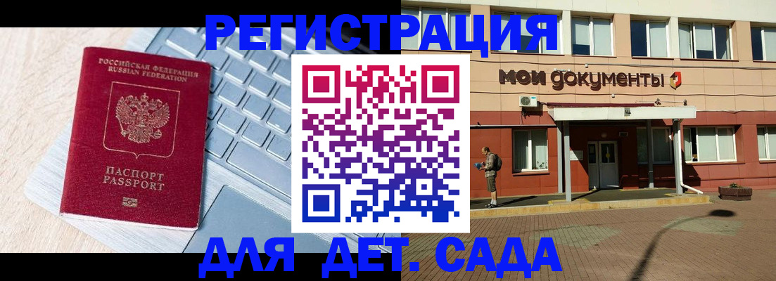 временная регистрация в квартире в Приволжске