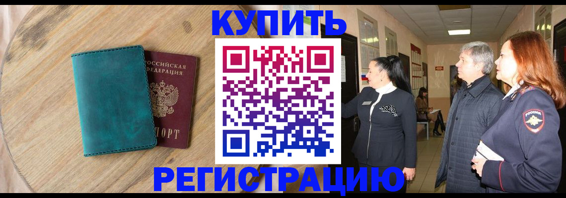 временная регистрация 2025 в Приволжске