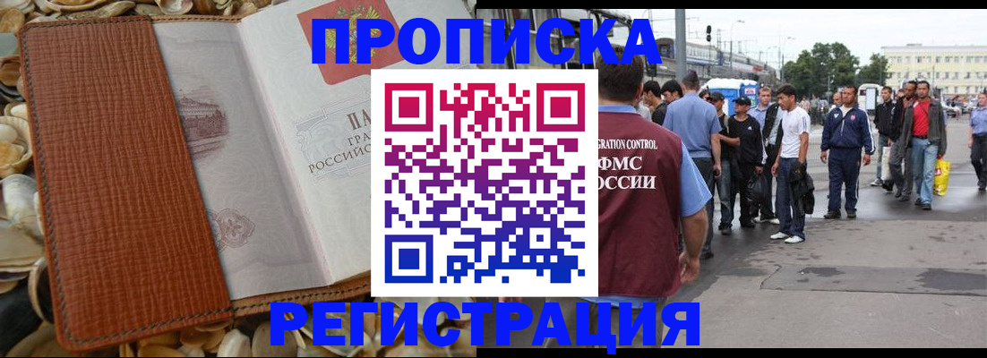 временная регистрация поиск в Приволжске